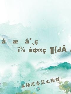 剛成尸王，被當(dāng)成古董展覽了！